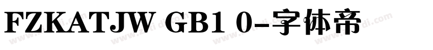FZKATJW GB1 0字体转换